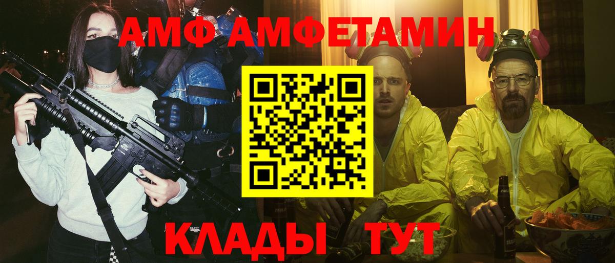 Amphetamine 98%  Amphetamine  Сафоново  Амфетамин  Вход с VPN 