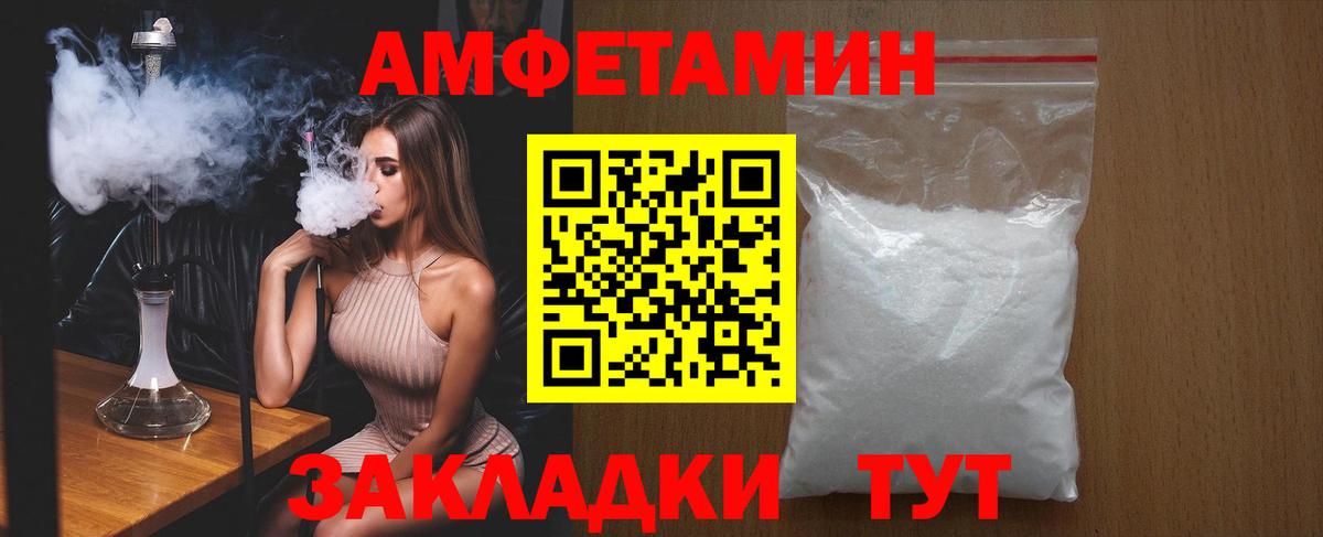 АМФЕТАМИН Premium Сафоново