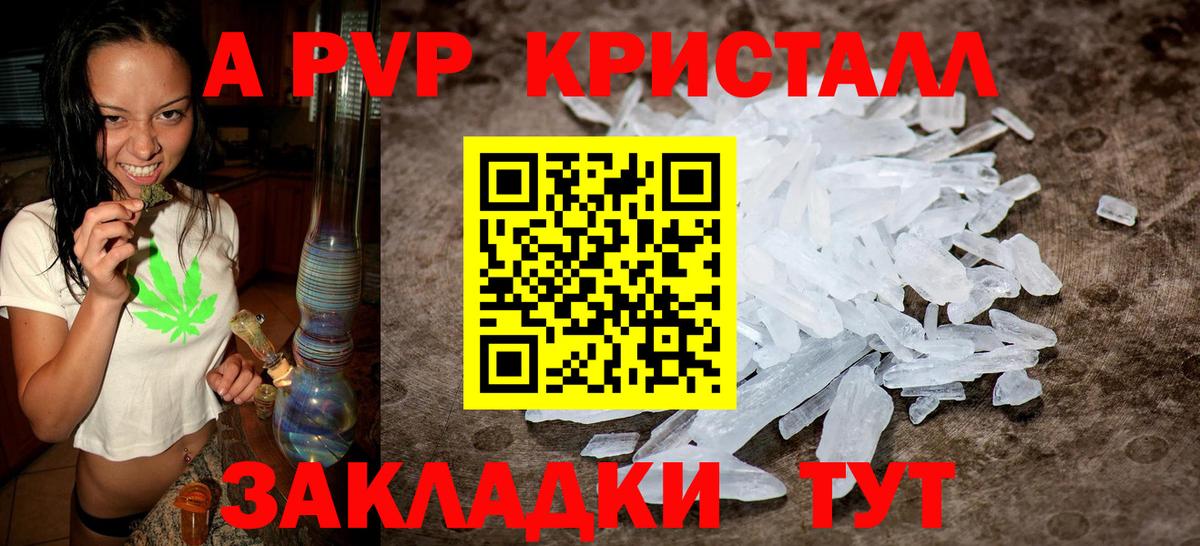 сколько стоит  А ПВП крисы CK  Сафоново  Вход с VPN  Alpha PVP Соль  Alfa_PVP 