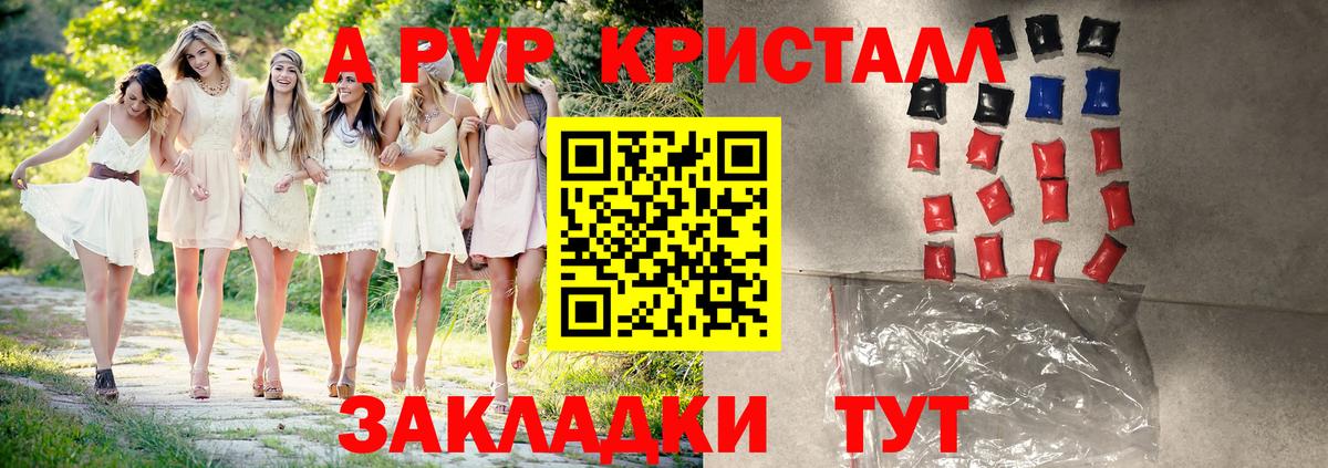 A PVP СК Сафоново