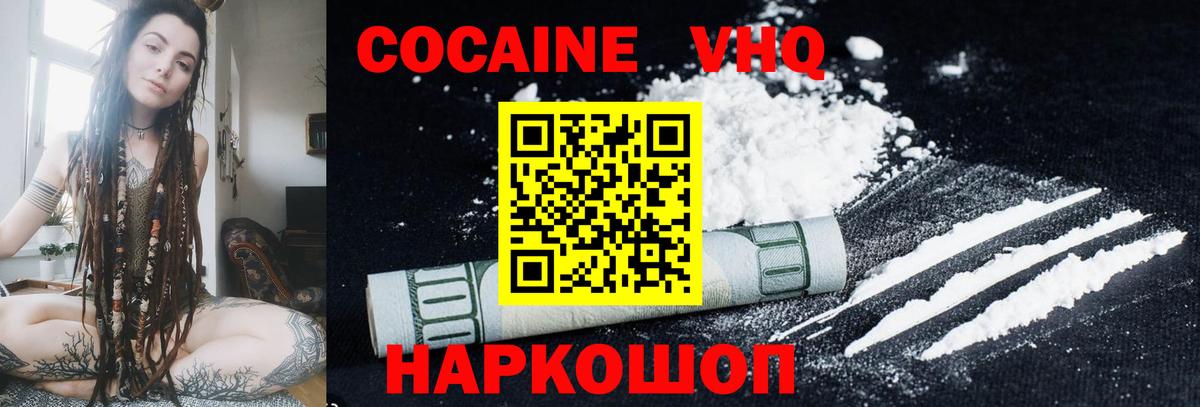 Кокаин 98% Сафоново