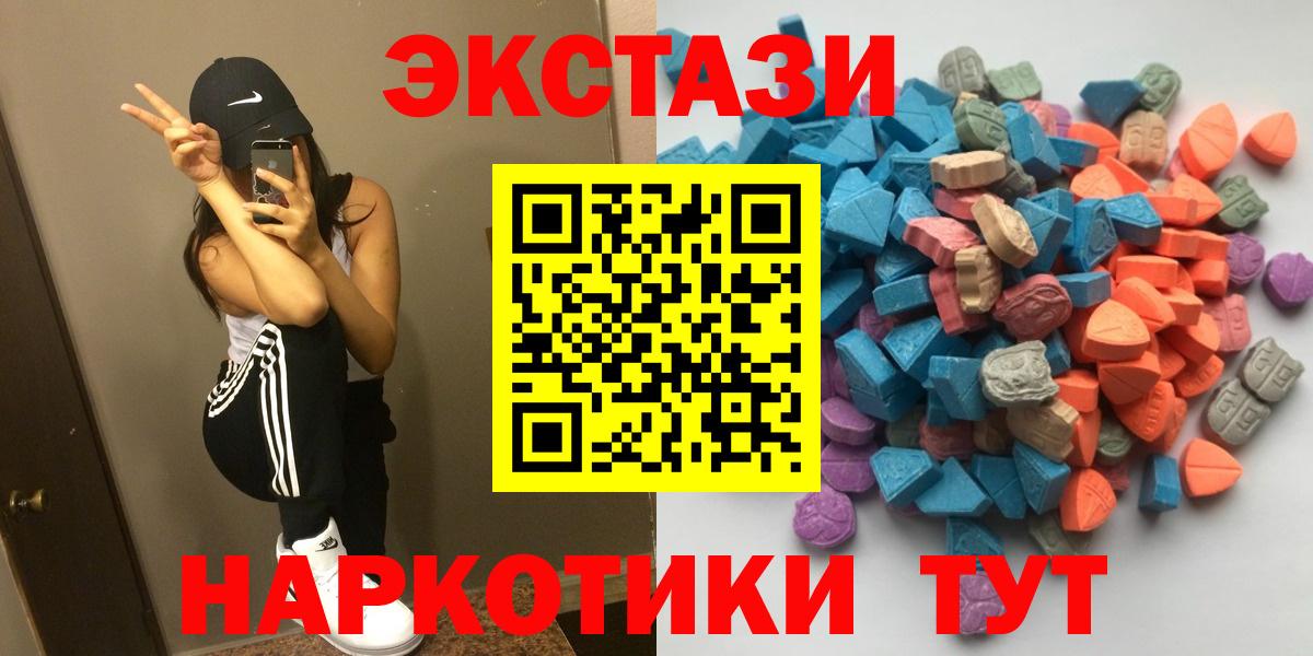 Сафоново  ссылка на мегу сайт  Ecstasy  Вход с VPN  Ecstasy 280мг 