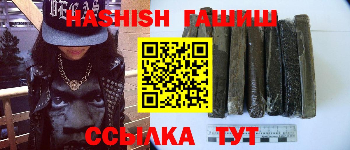ГАШ  Вход с VPN  Сафоново  Гашиш хэш 