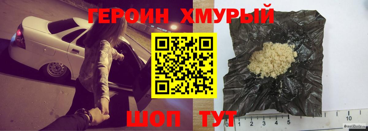 Героин афганец Сафоново