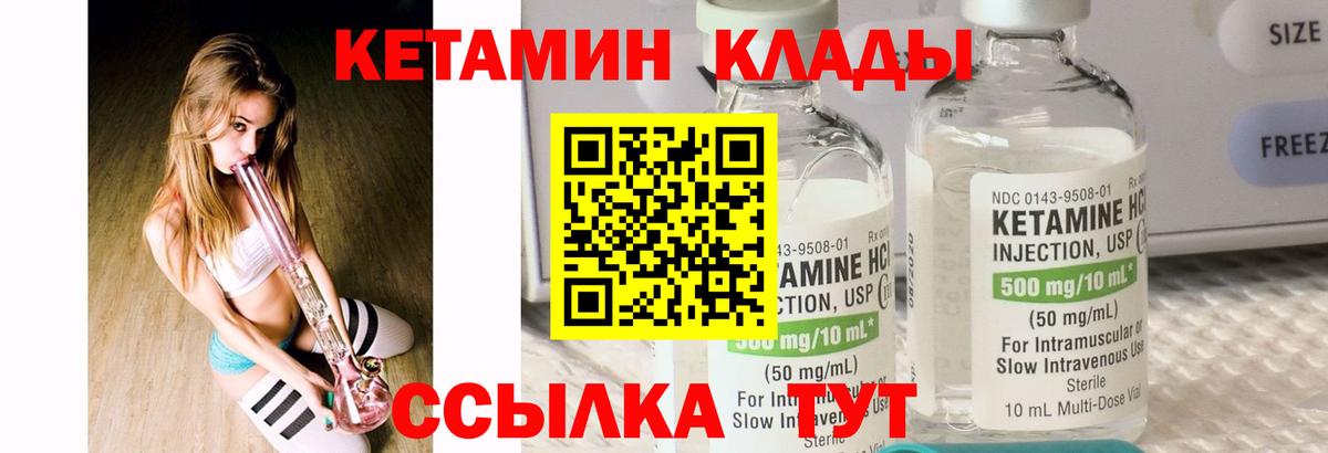 КЕТАМИН ketamine  Кетамин VHQ  Сафоново  Вход с VPN 