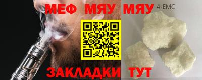 мяу мяу мука Бугуруслан