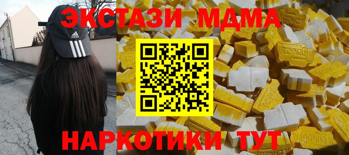 MDMA кристаллы  МДМА VHQ  Вход с VPN  Сафоново 