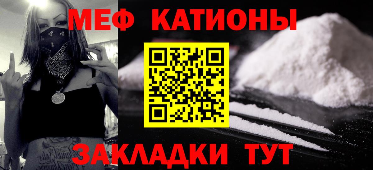 Мефедрон кристаллы Сафоново