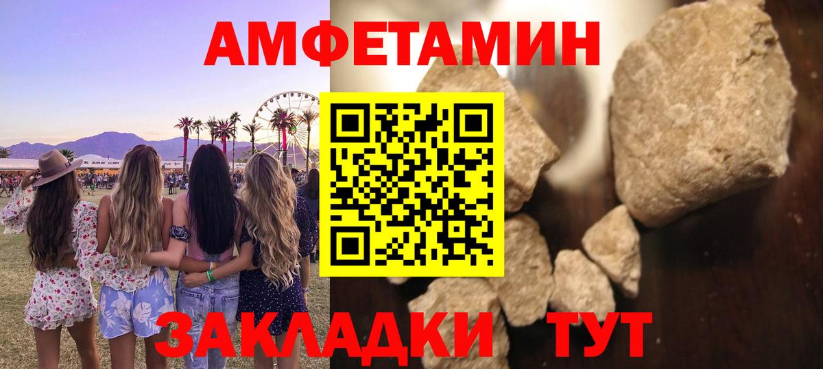 МЕТАМФЕТАМИН мет Сафоново