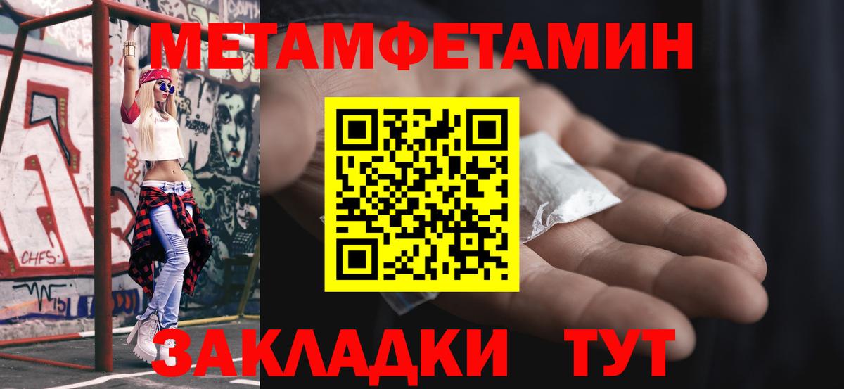 МЕТАМФЕТАМИН мет  Вход с VPN  Сафоново  МЕТАМФЕТАМИН мет 