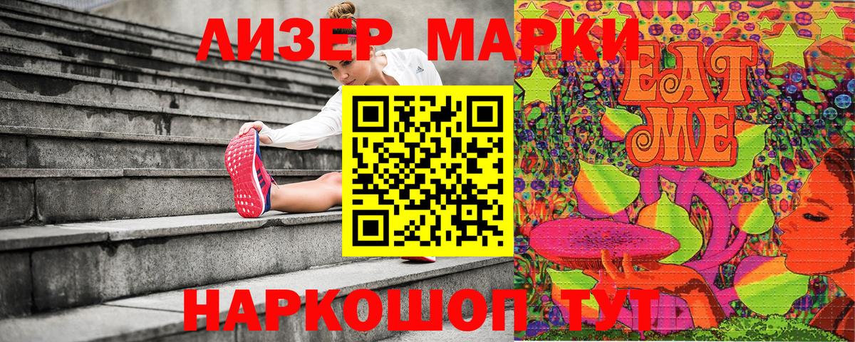 Марки N-bome 1,5мг Сафоново