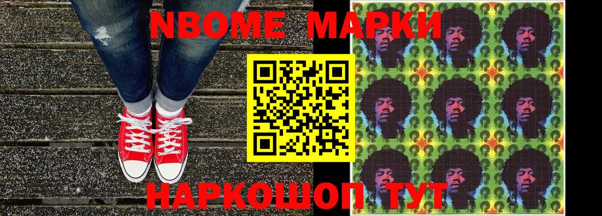 Сафоново  Марки NBOMe 1,8мг  Марки NBOMe 1,8мг  Вход с VPN 