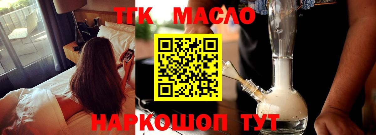 ТГК Wax Сафоново