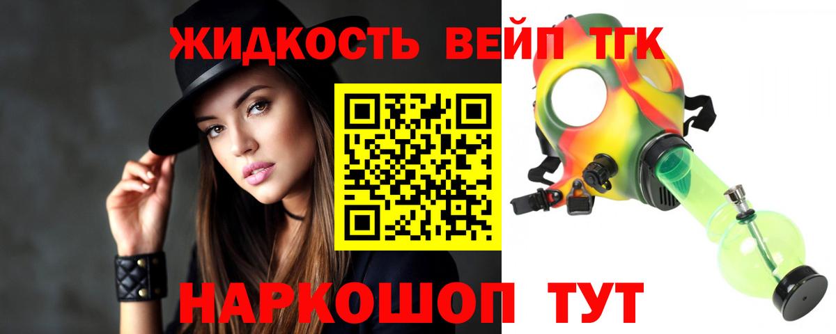 Дистиллят ТГК жижа  Дистиллят ТГК вейп  Вход с VPN  Сафоново 