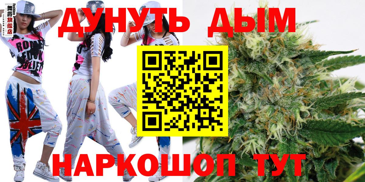 МАРИХУАНА планчик  Конопля THC 21%  Марихуана индика  Сафоново  Конопля MAZAR  Вход с VPN 